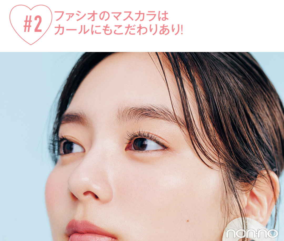 ファシオのマスカラはカールにこだわりあり!