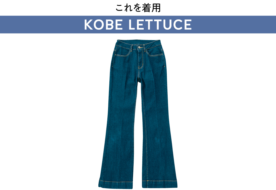 これを着用 KOBE LETTUCE