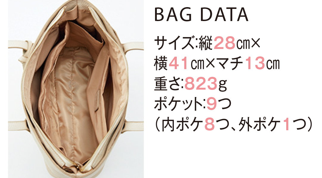 BAG DATA サイズ:縦28cm×横41cm×マチ13cm重さ:823gポケット:9つ(内ポケ8つ、外ポケ1つ)