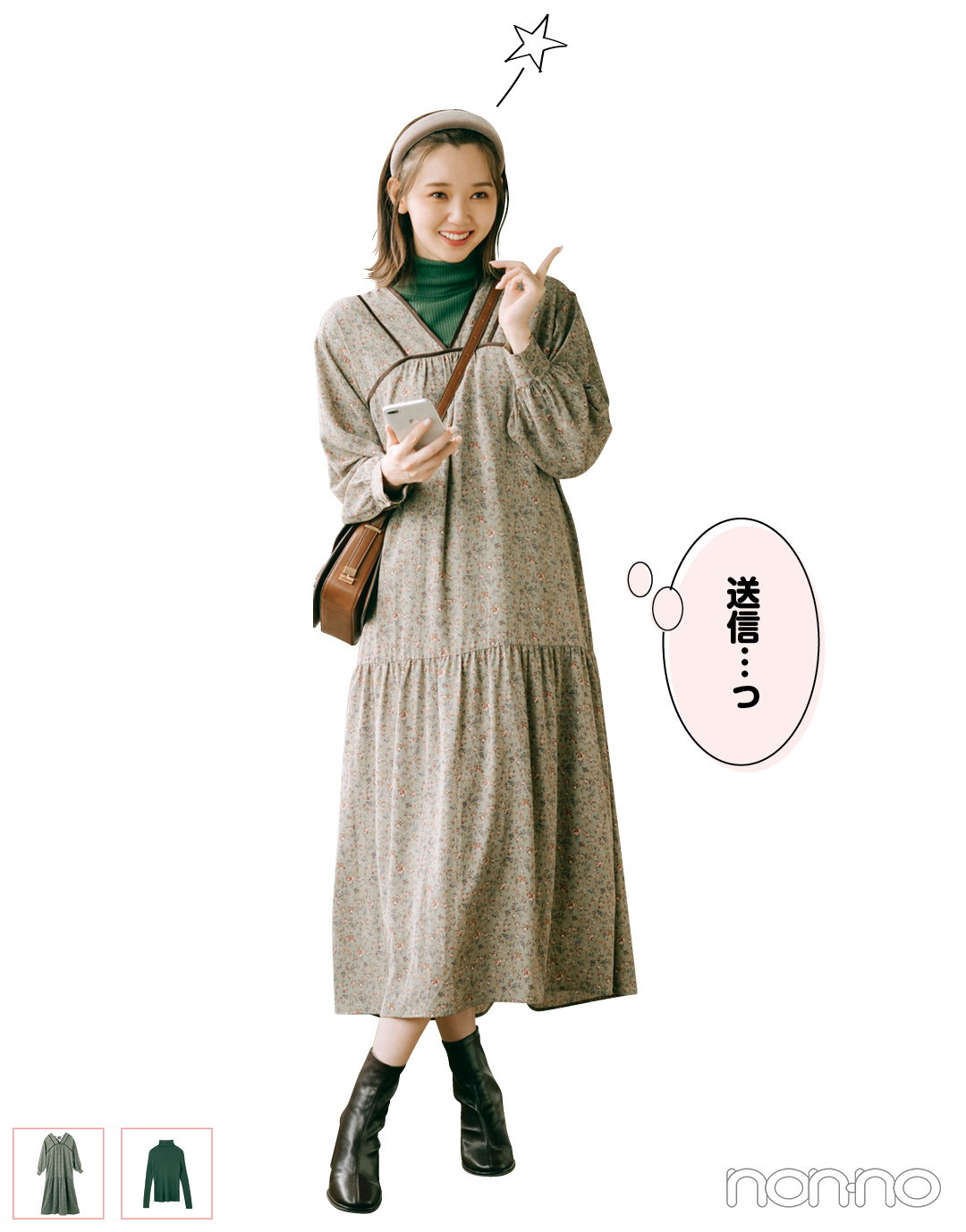 江野沢愛美のドラマみたいな高見えしたい胸キュン着回し⑦_1_3