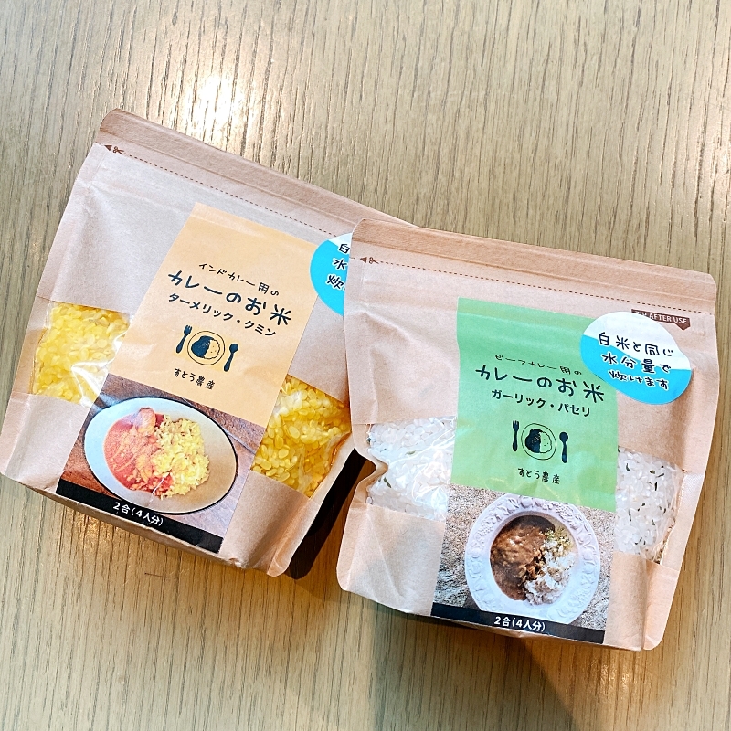 「カレーのお米」(各¥610)はいつも通りに炊飯器で炊き上げてカレーに添えれば、それだけでムードが高まる! 家族でカレーパーティをするならぜひ