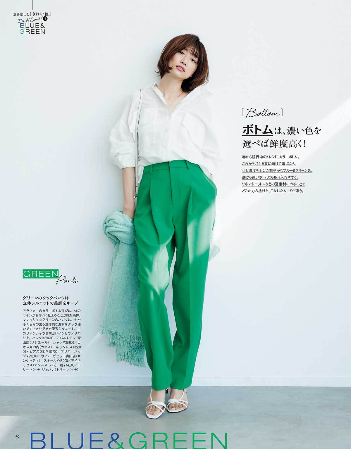 Marisol 21年7月号 19ページ目 集英社 Marisol 試し読み ファッション誌marisol マリソル 40代をもっとキレイに 女っぷり上々