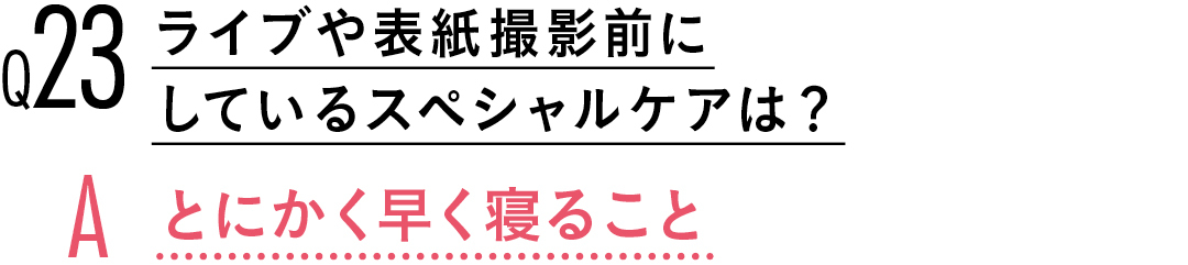 【渡邉理佐100問100答】メイク編♡ キレイの秘密、教えます。_1_5