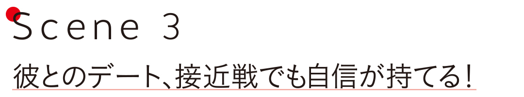 『SUGAO』のCCクリームが、出会う季節にぴったり♡ 好感度ベースメイクで春デビュー_1_12