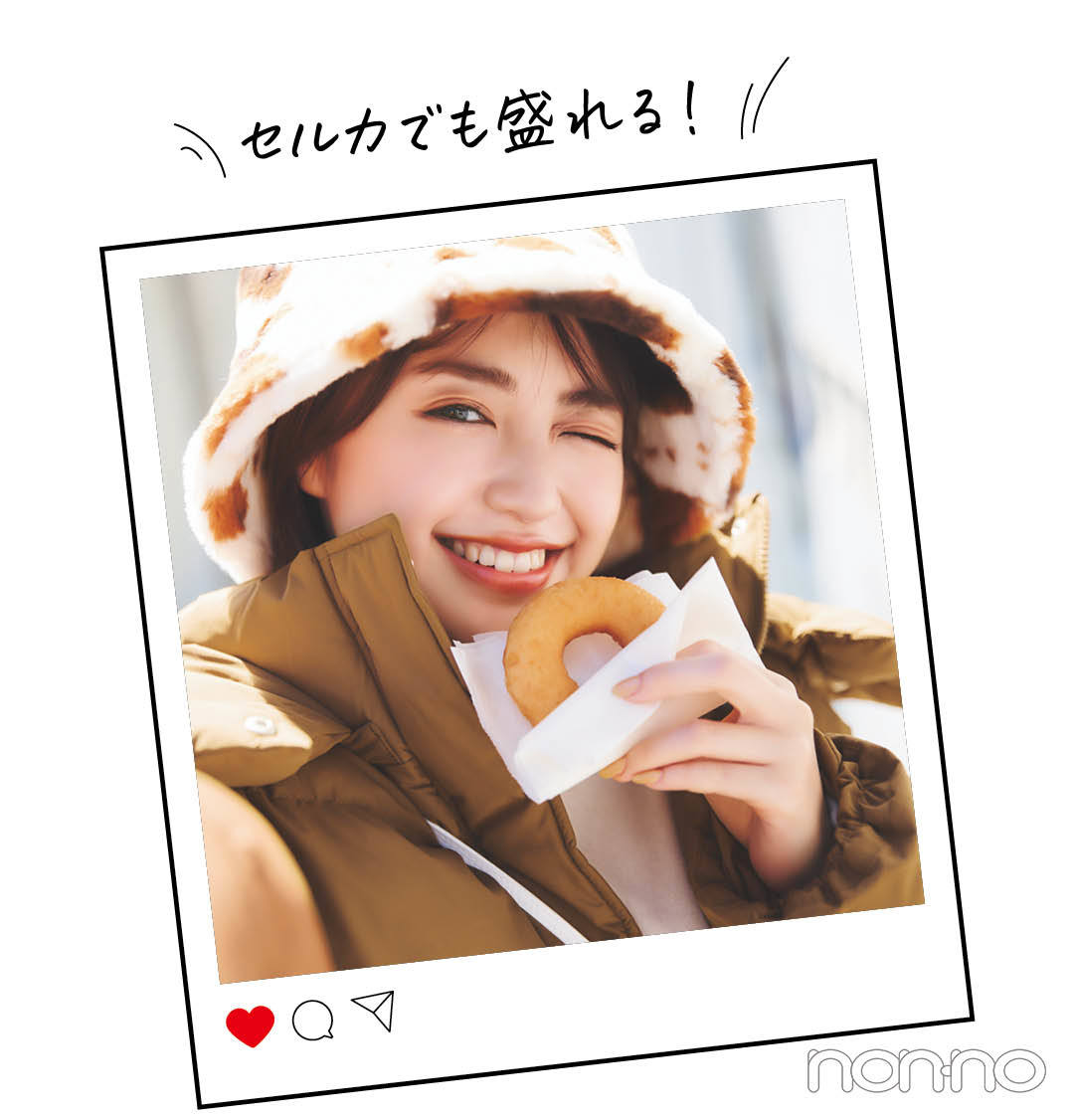 冬のgu全身1 5万円チャレンジ セルカも盛れる 食べ歩きのコーデを現役大学生 香音が考案 Non No Web ファッション 美容 モデル情報を毎日お届け