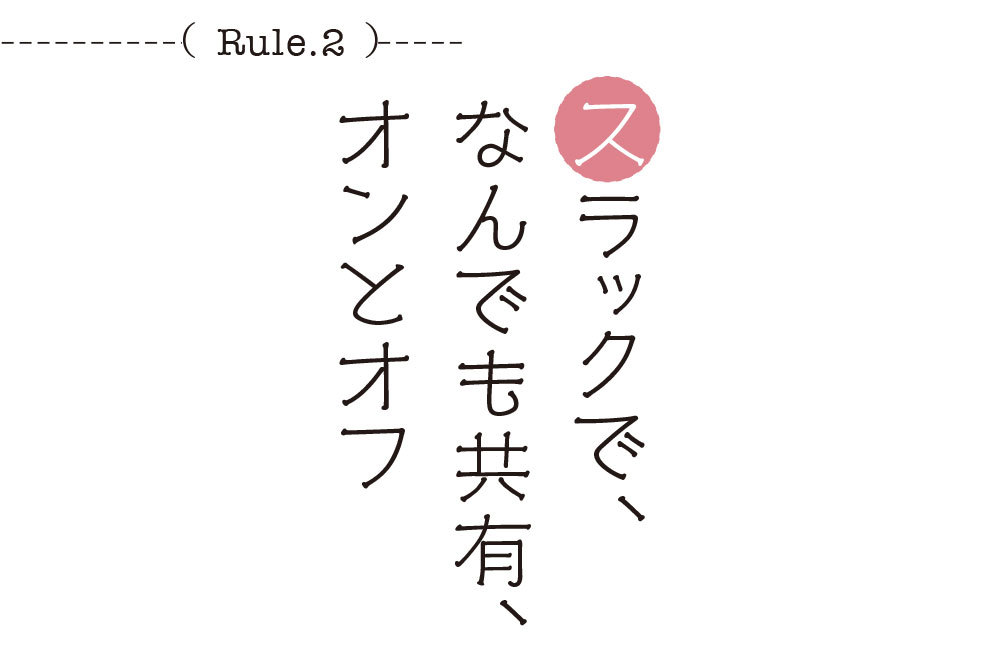 みんなのリモートワーク最新白書2_3