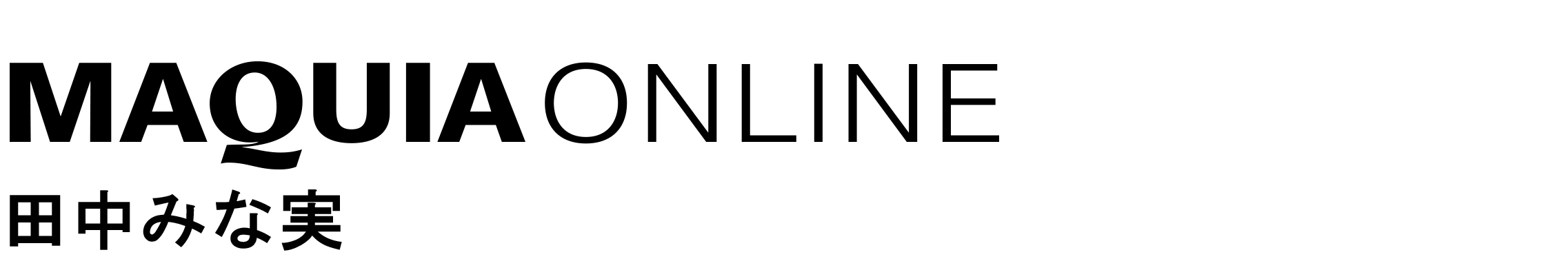 MAQUIA ONLINE 田中みな実