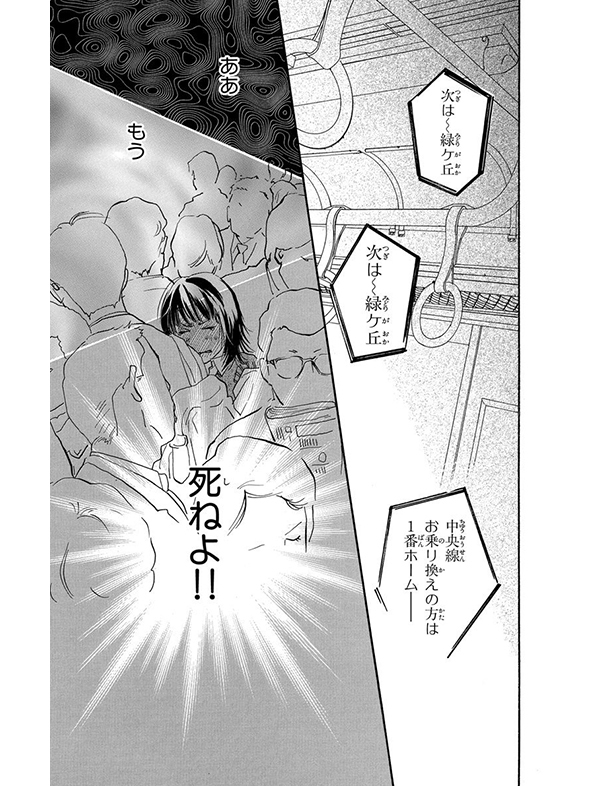 潔く柔く 漫画試し読み3