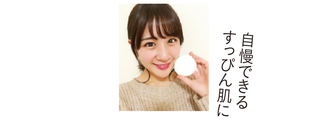 ニキビ&美白ケア、お悩みを救う大賞コスメはコレ!【2017年下半期 20歳のベストコスメ大賞】_1_3