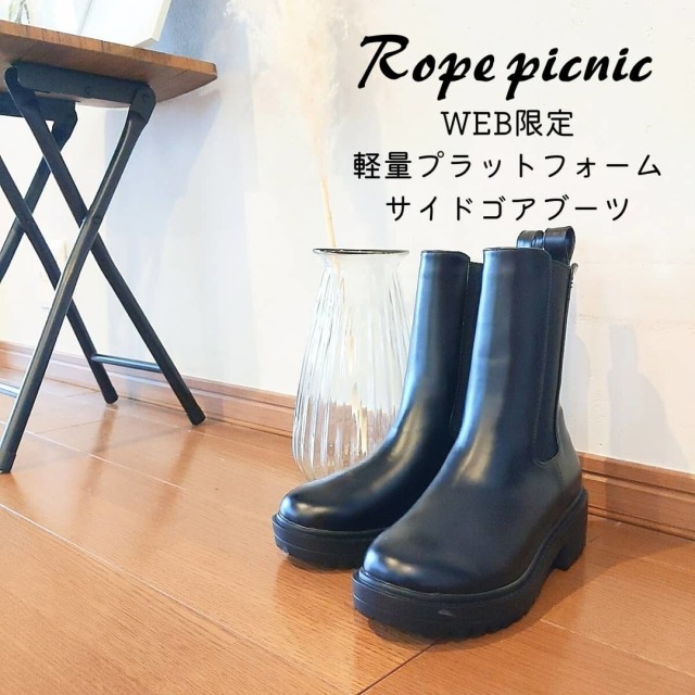 ロペピクニックで高見え スタイルアップもかなうトレンドブーツ発見 ファッション誌marisol マリソル 40代をもっとキレイに 女っぷり上々 ロペピクニックで高見え スタイルアップもかなうトレンドブーツ発見 ファッション誌marisol マリソル 40代をもっとキレイに 女っぷり上々