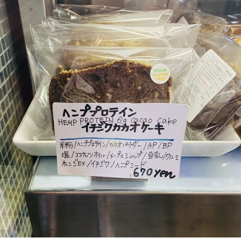 マルゴデリに行ってきました!① 〜MCTオイル♪ を購入〜_1_3