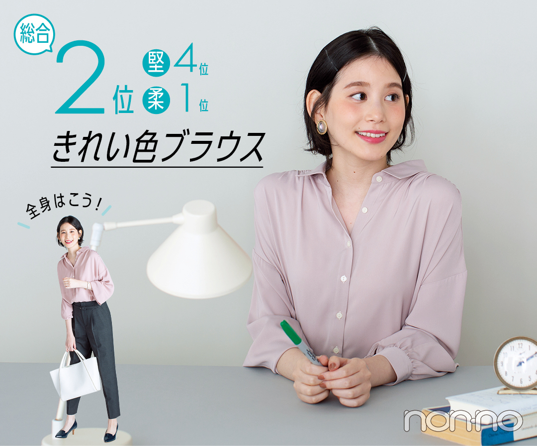 好感度抜群! オフィスカジュアルコーデフォトギャラリー_1_7