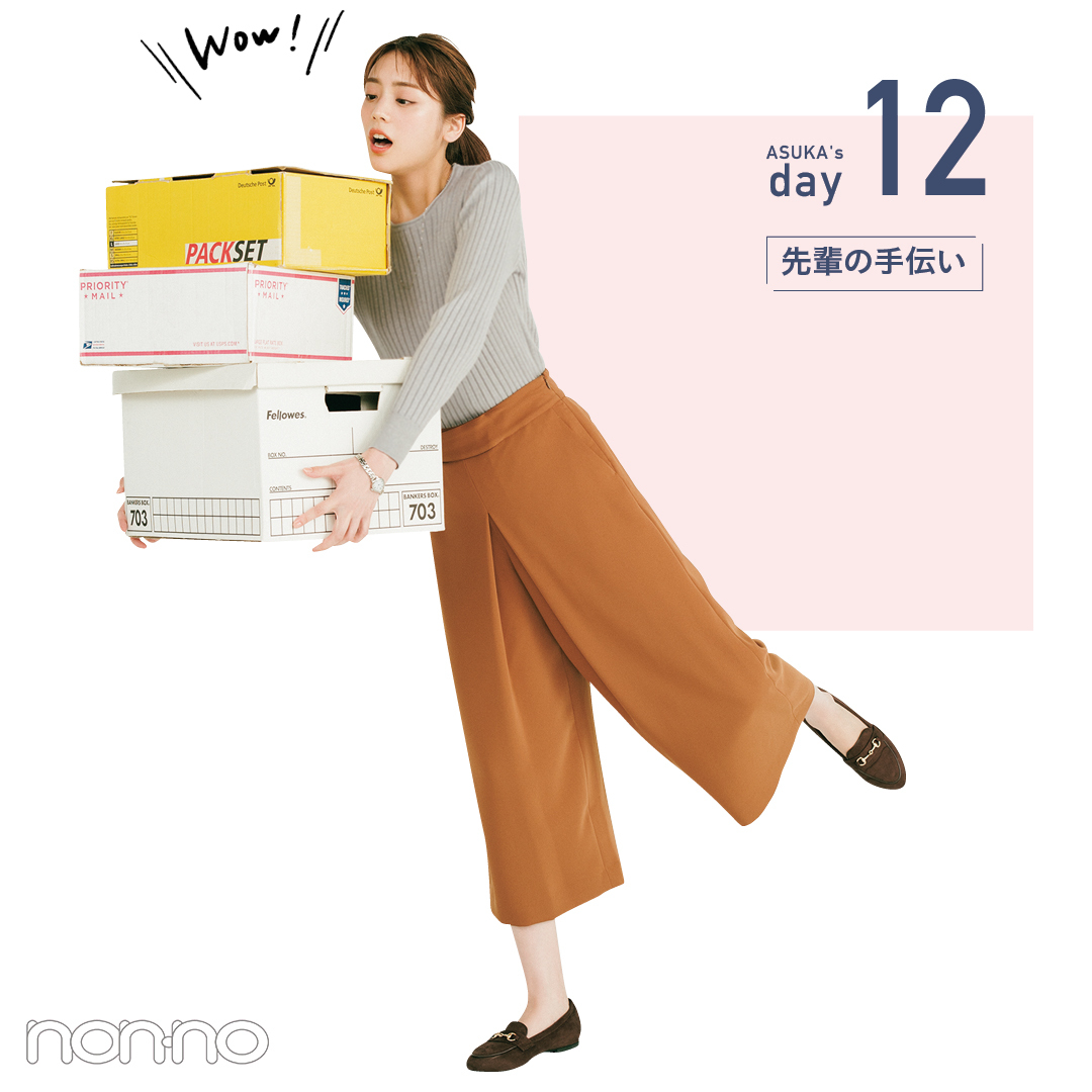 day12 先輩の手伝い