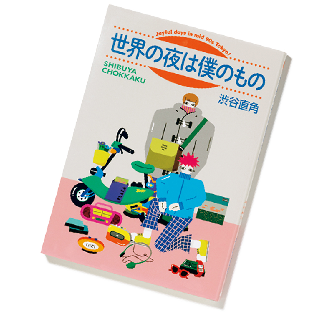 恋愛小説 に関する記事 Happy Plus One ハピプラワン