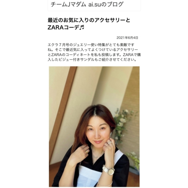 「最近のお気に入りアクセとZARAコーデ」(ai.suさん)