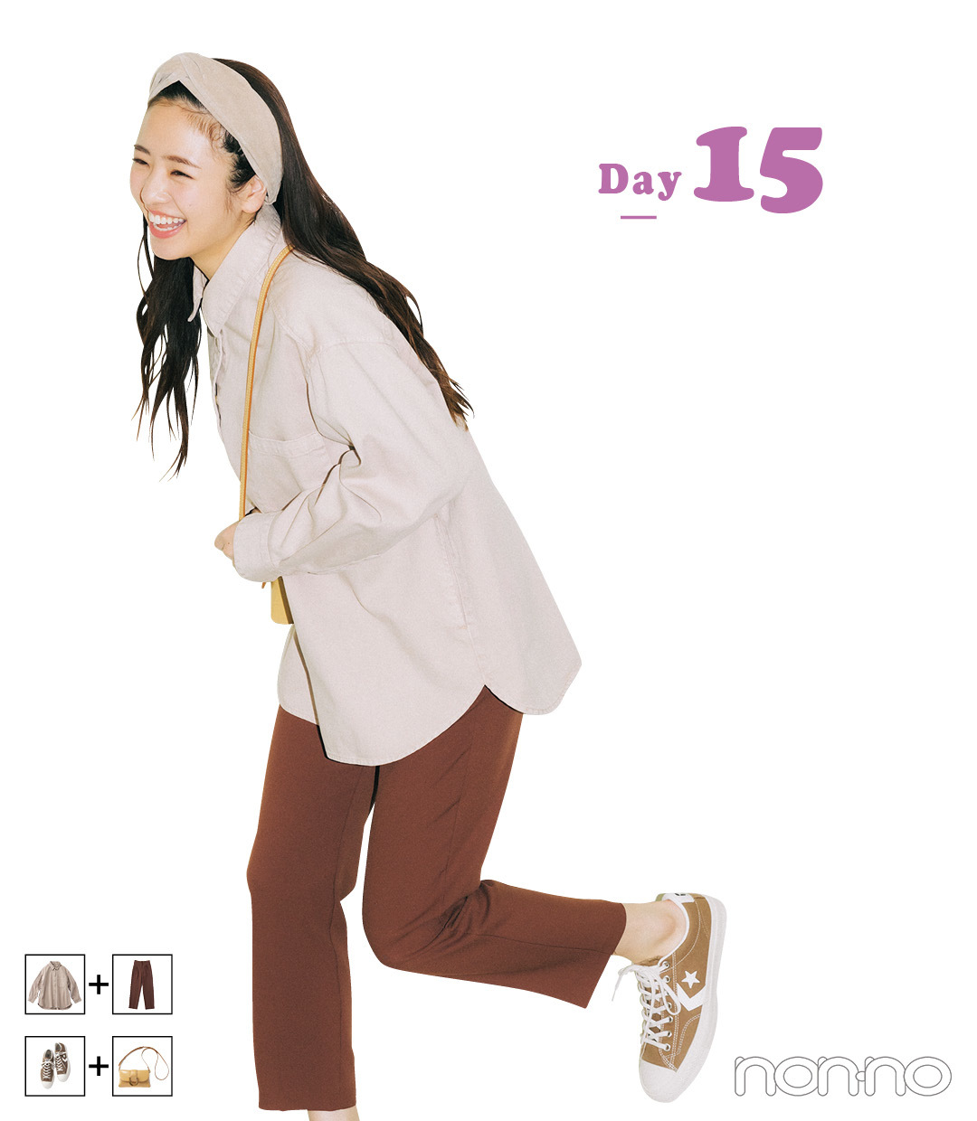 横田真悠の大学生好印象着回しDay15