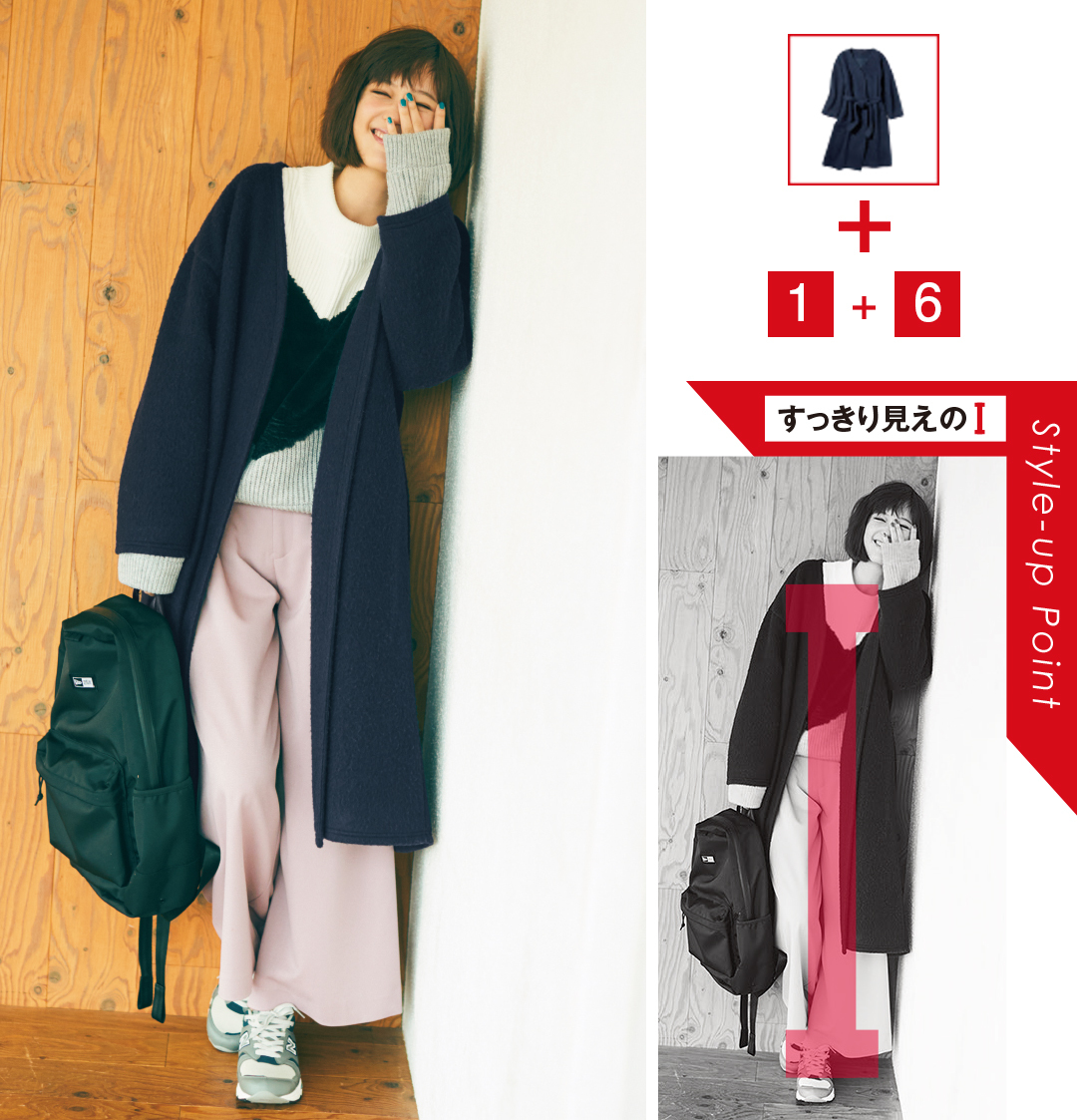 本田翼、大人ガウン+6着であったかいのに細見え着回し!_1_5