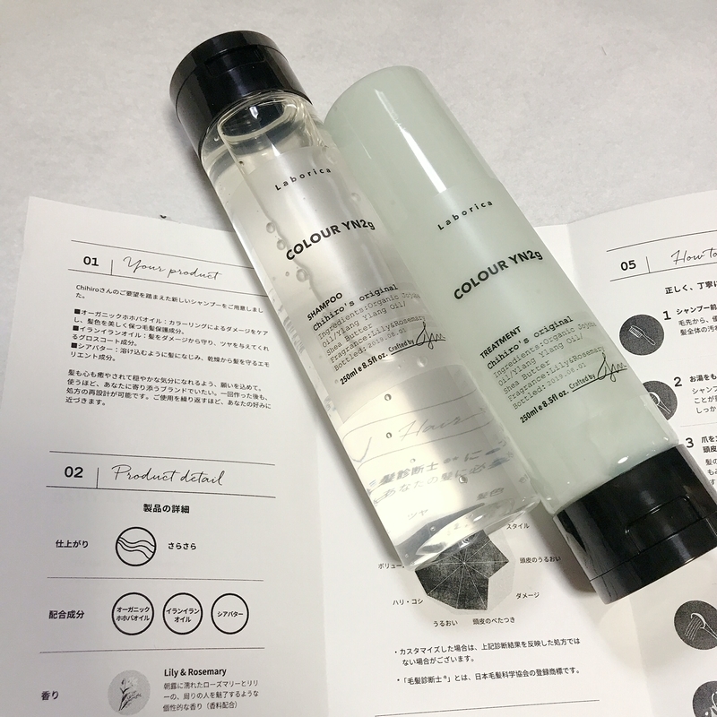 ラボリカでオーダーして届いたのがこちらの2品