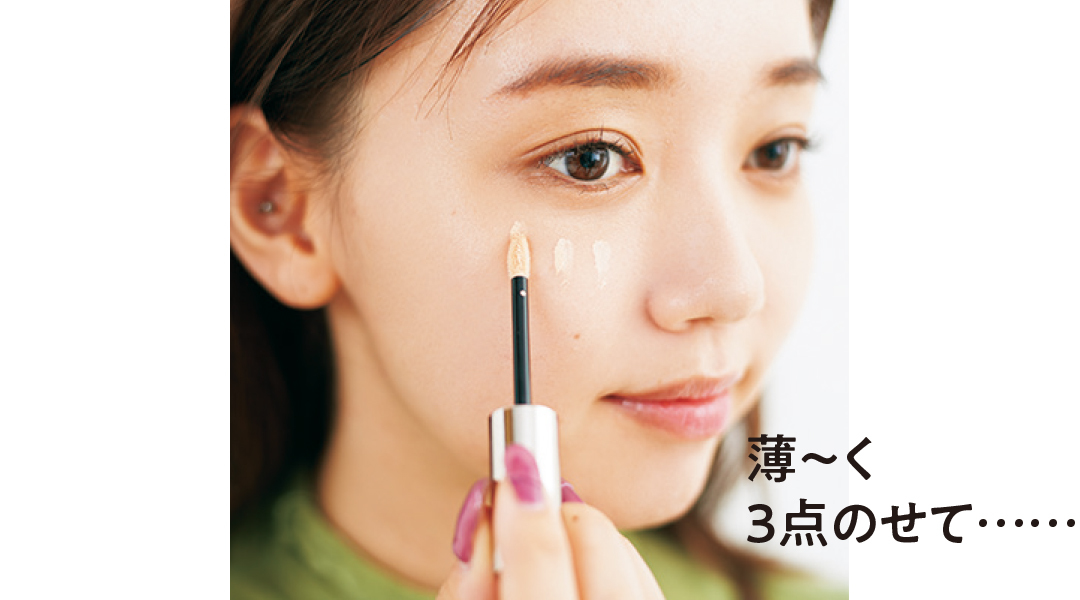 薄~く3点のせて