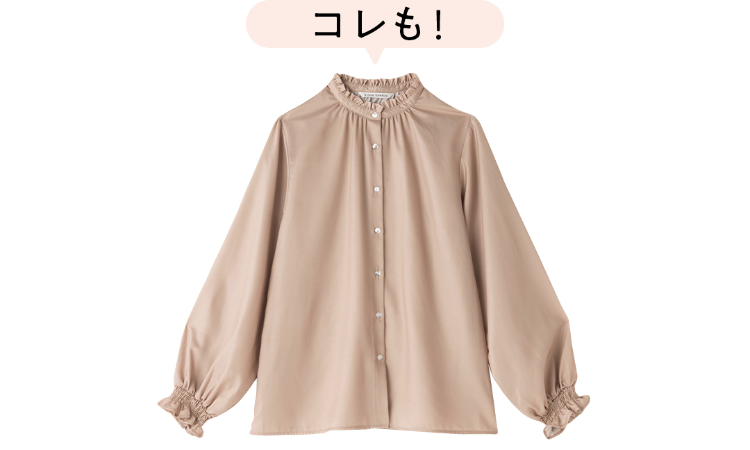 コレも!