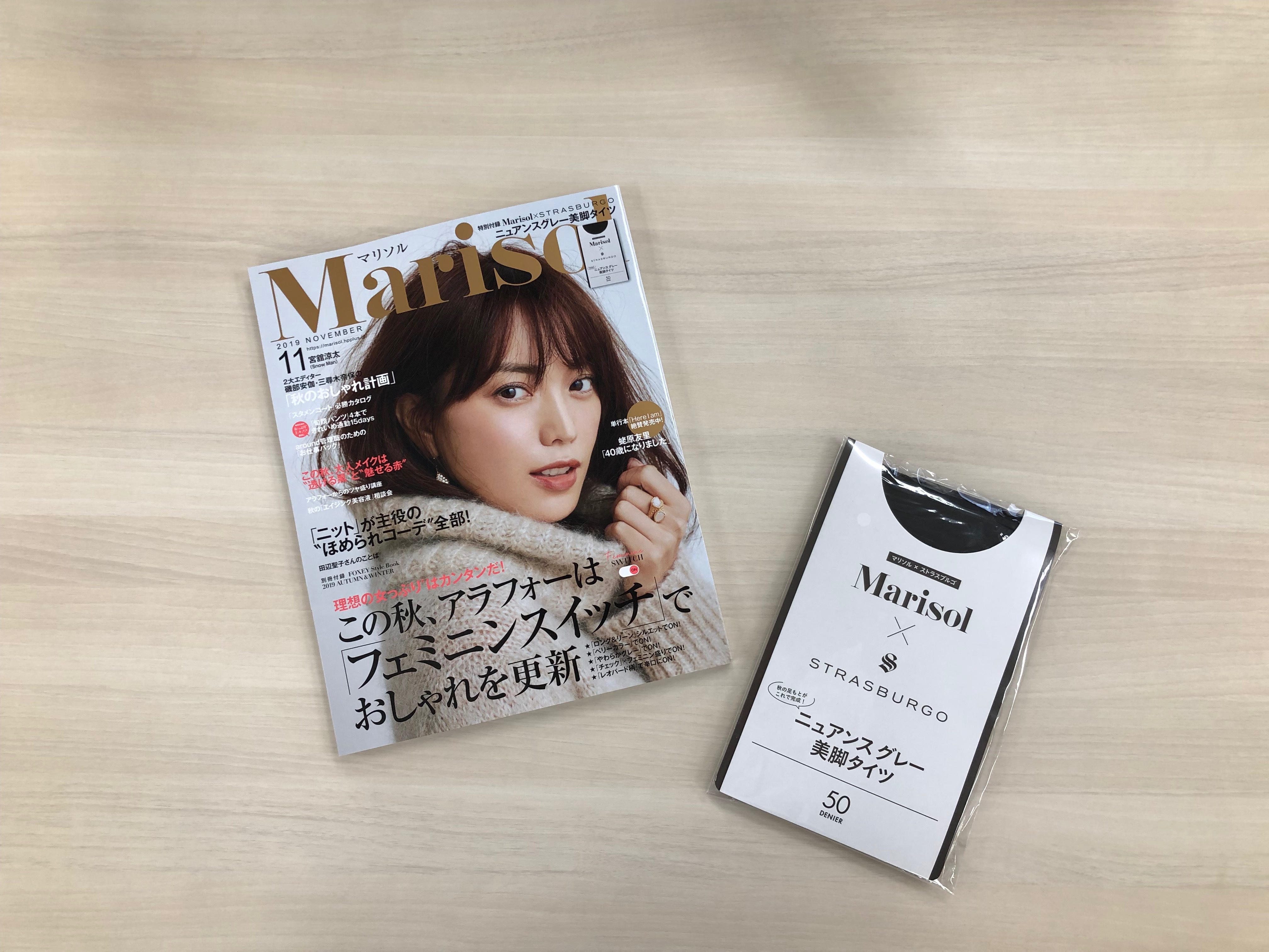 11月号付録「マリソル×ストラスブルゴ ニュアンスグレー<美脚タイツ>」スタッフもコーデに合わせてみました!_1_1