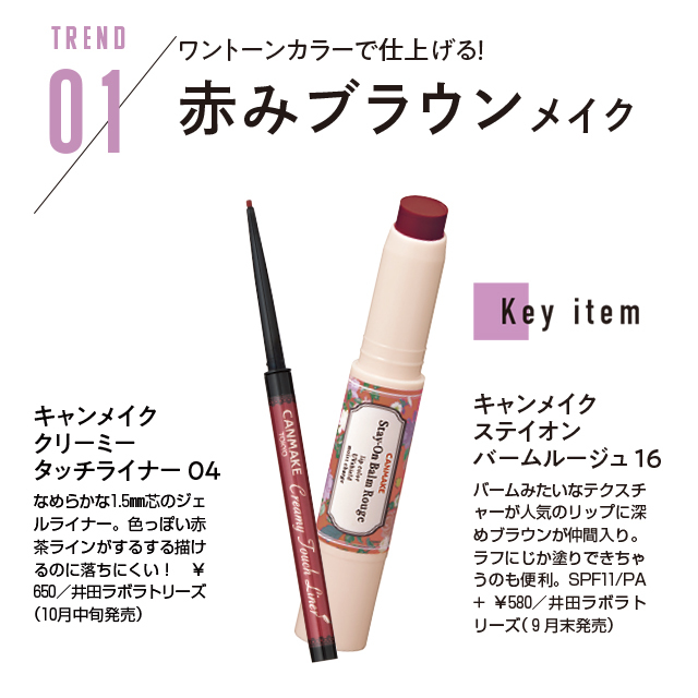 「CANMAKE」の秋色リップで盛れてる私♡_1_14