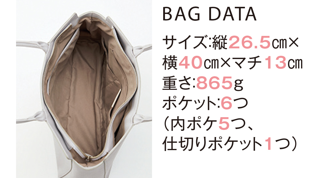 BAG DATA サイズ:縦26.5cm×横40cm×マチ13cm重さ:865gポケット:6つ(内ポケ5つ、仕切りポケット1つ)