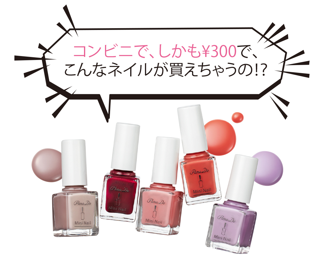 モテマスカラ新作9本・300円ネイル・H&M河北さん監修エトヴォスまで!【流行コスメ通信】_1_3