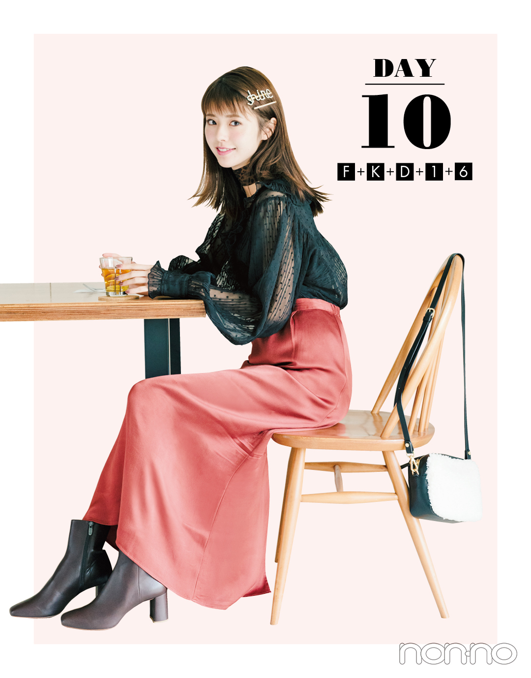 クリスマスまでに彼ができる!? 鈴木ゆうかの冬モテコーデたっぷり!【恋の駆け引き着回しday6-10】_1_6