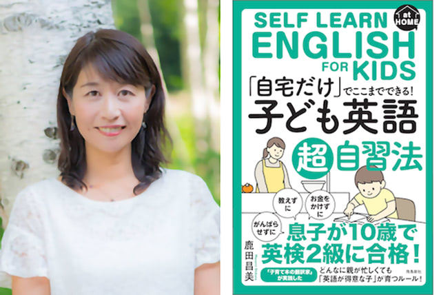 「10歳で英検2級合格」を叶えたインプット法は、『聞くが9割』|Forbes JAPAN_1_8