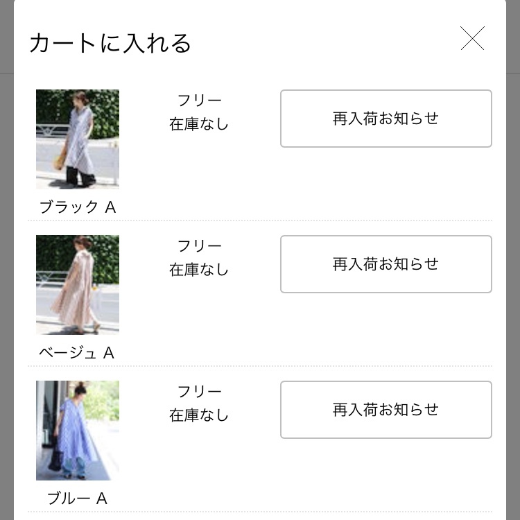 在庫なし