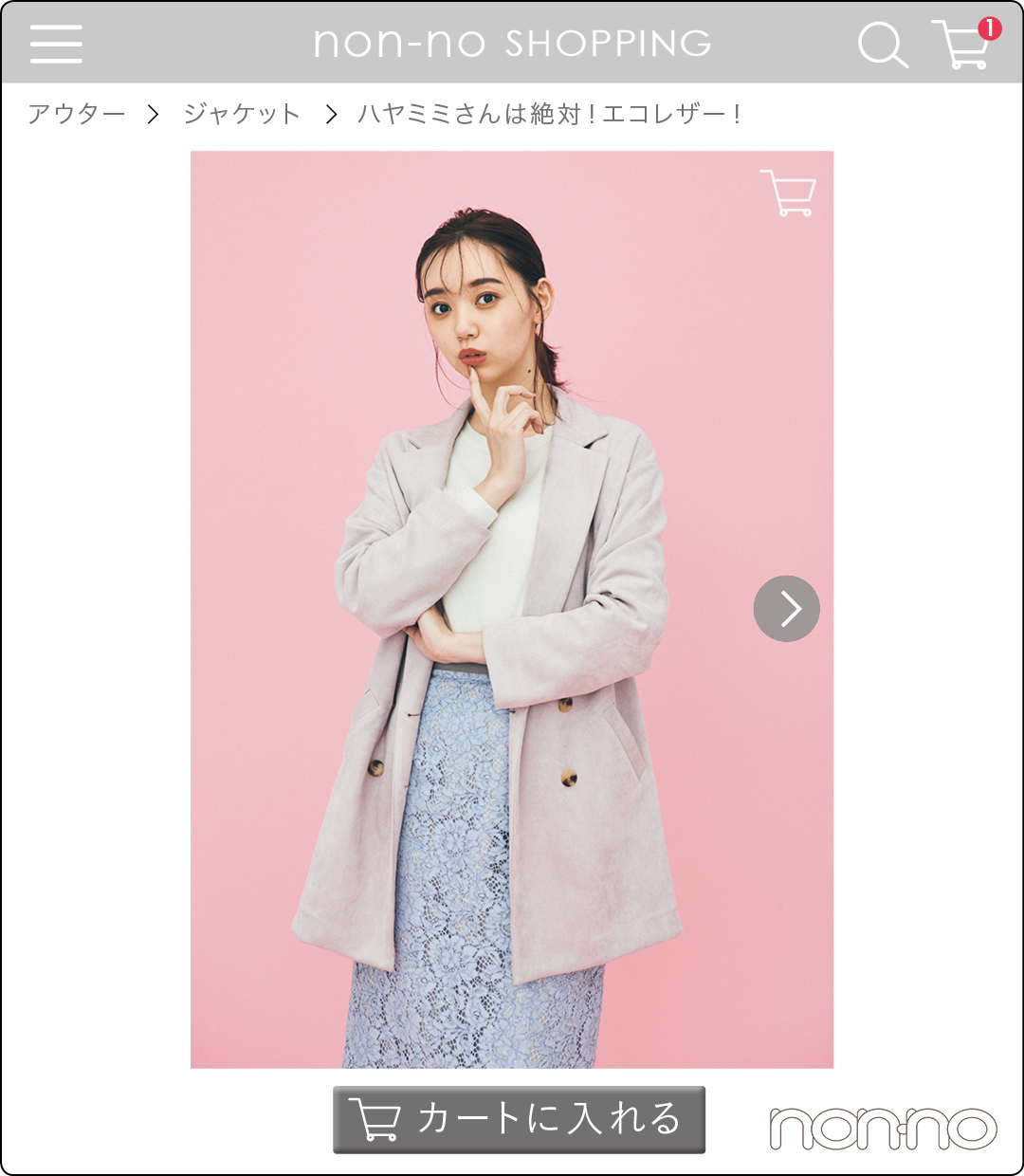 カート入れしたい旬アウター ⑤ 「エコレザージャケット」はどう選ぶべき?_1_5