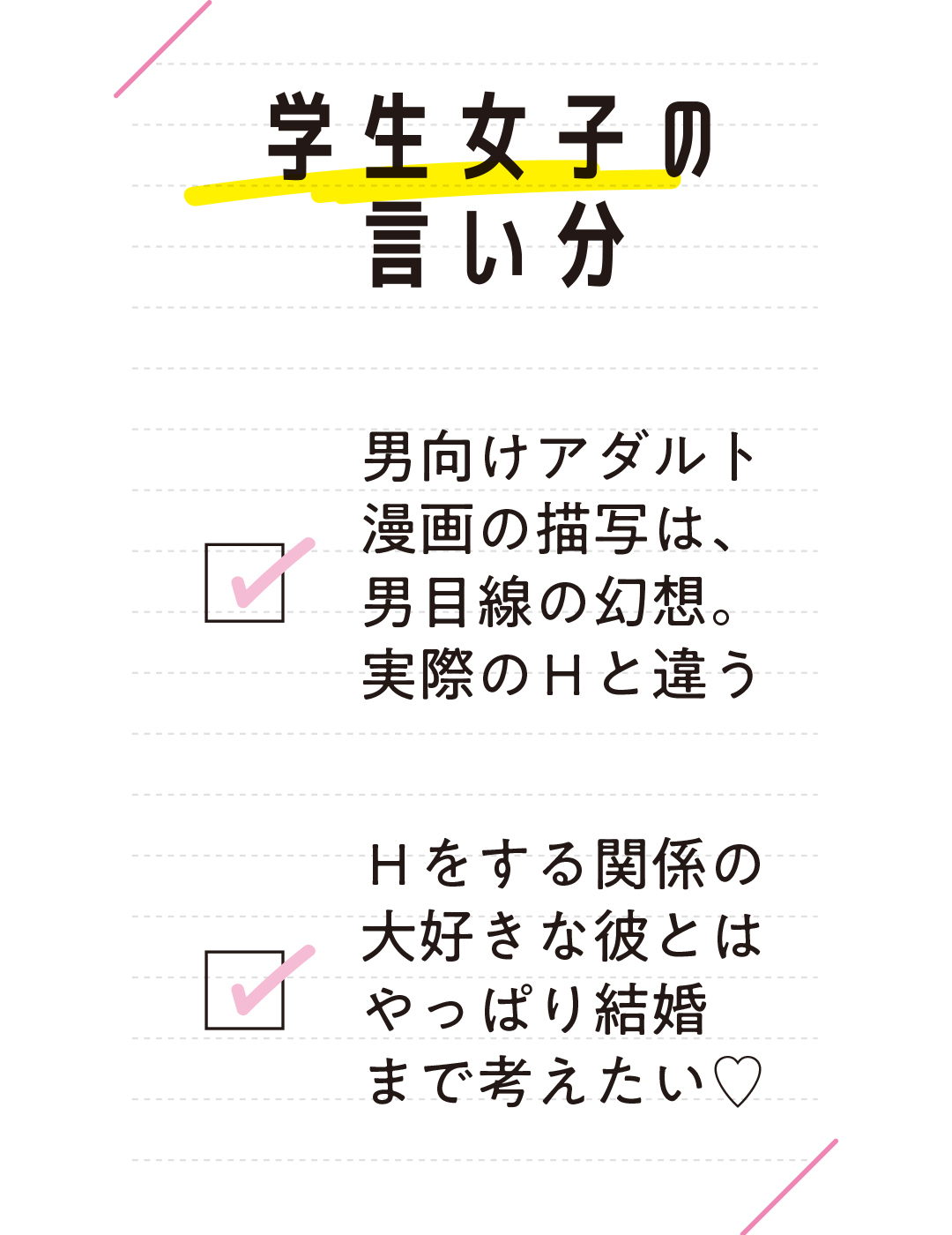 女子大生のHの本音。漫画で勉強してるってホント?【20歳のリアルセックス】_1_4