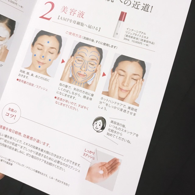 〜産まれつづける素肌へ〜_1_3