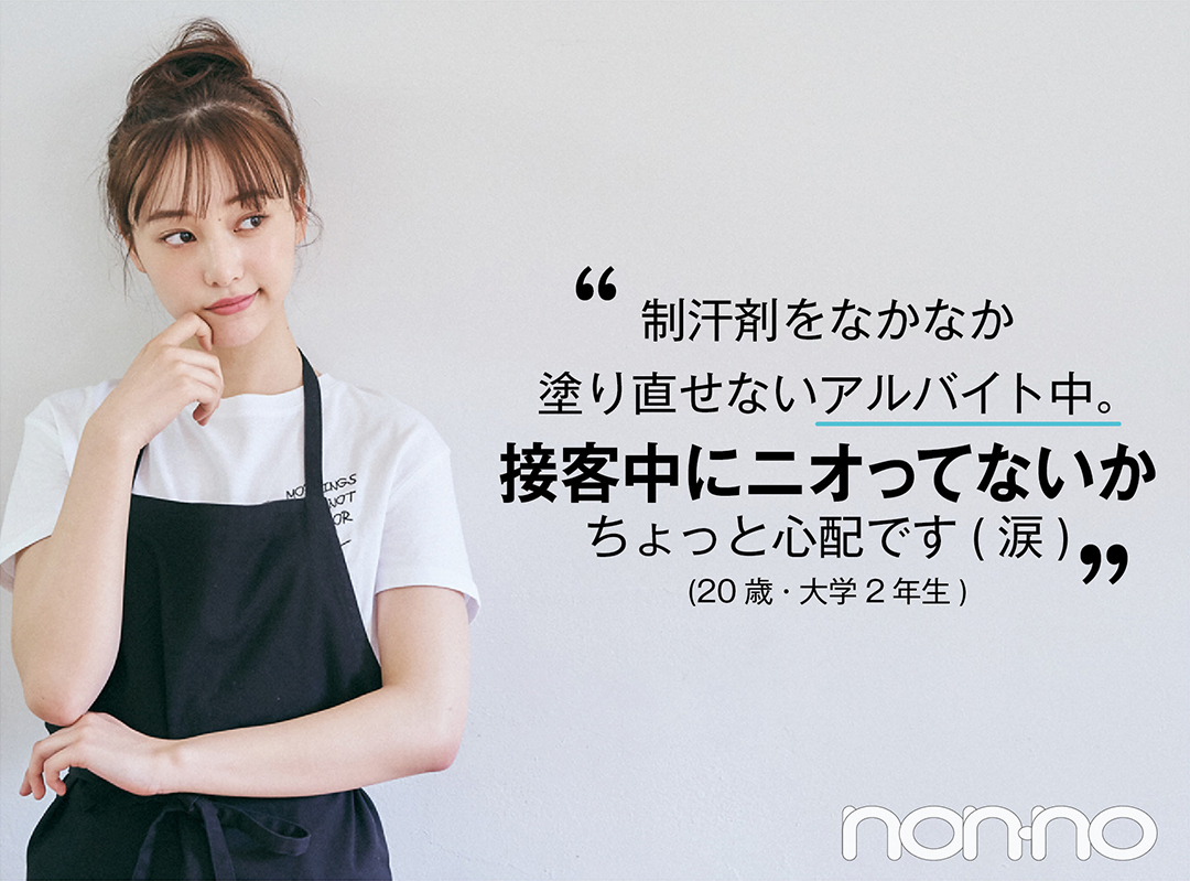 【サンプルキャンペーン中】「ワキ汗のニオイ」大丈夫? リフレアでニオイを抑えてずっとさわやか♡_1_4