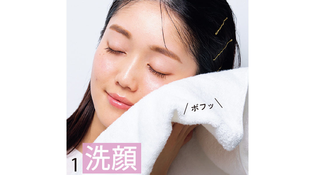 洗顔