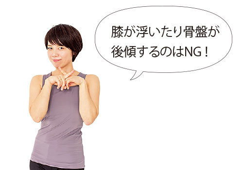 ながらでもOK! 美姿勢を作る”膝伸ばし”【2度と太る気がしないダイエット】_1_3