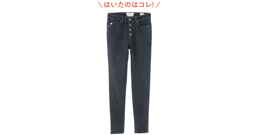 \はいたのはコレ!/