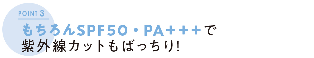 顔もボディも! 『ニベア』で紫外線カット 新木優子とチェック! うるおい透明感肌UV_1_20