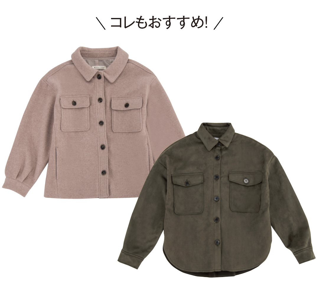 \コレもおすすめ!/