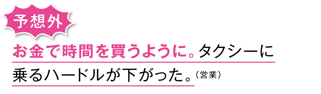 社会人になってお金の使い方が変わった! お給料、買い物、貯蓄…リアルボイス9選_1_6