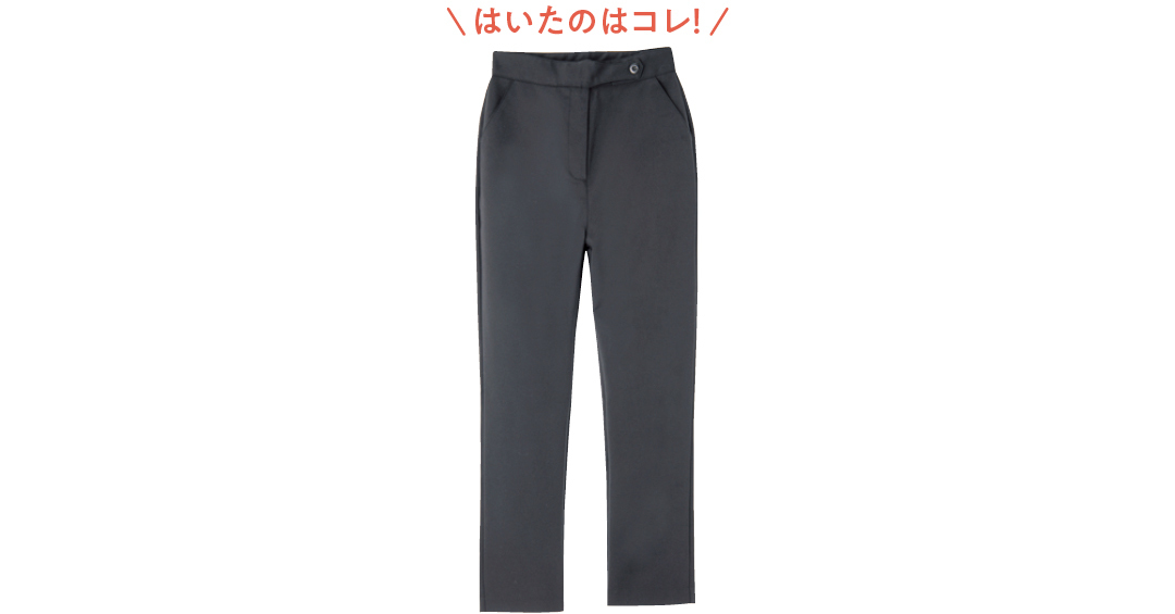 \はいたのはコレ!/