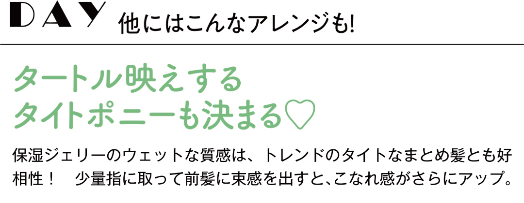 ダイアン パーフェクトビューティーなら髪の潤い&おしゃれ感、一度に高まる! 洗い流さないトリートメントは“スタイリングもできる”が新常識♡_1_7