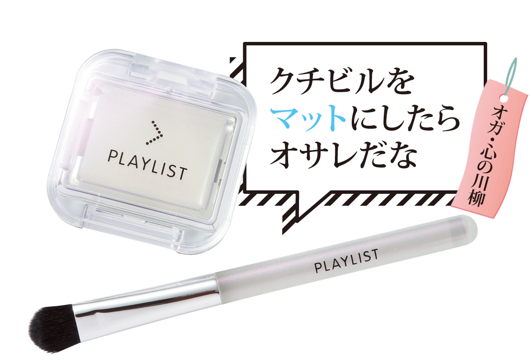 塩シャンプー、プリンセスコラボ、アガるジェル香水まで話題の最新コスメ続々!【流行コスメ通信】_1_4