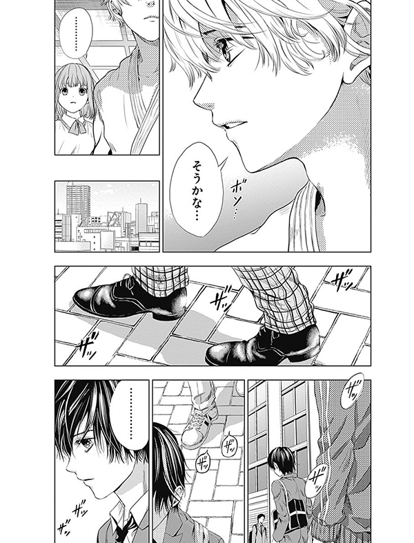 さよならミニスカート 試し読み17