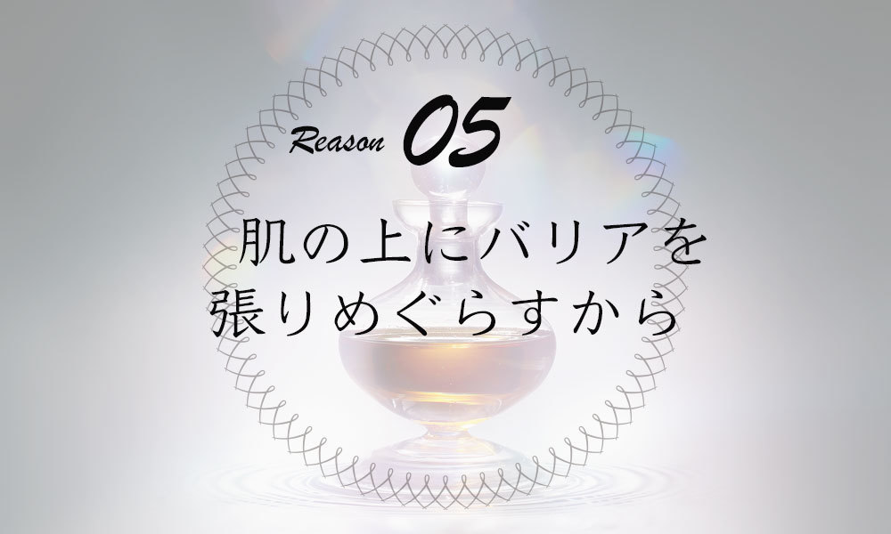 オイル美容のメリット5