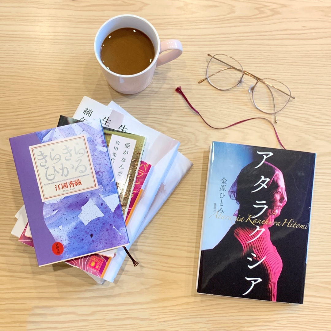 ノンノ編集部の司書 編集ｈの推しｂｏｏｋ 今こそ読みたい おすすめ恋愛小説５選 Non No Web ファッション 美容 モデル情報を毎日お届け