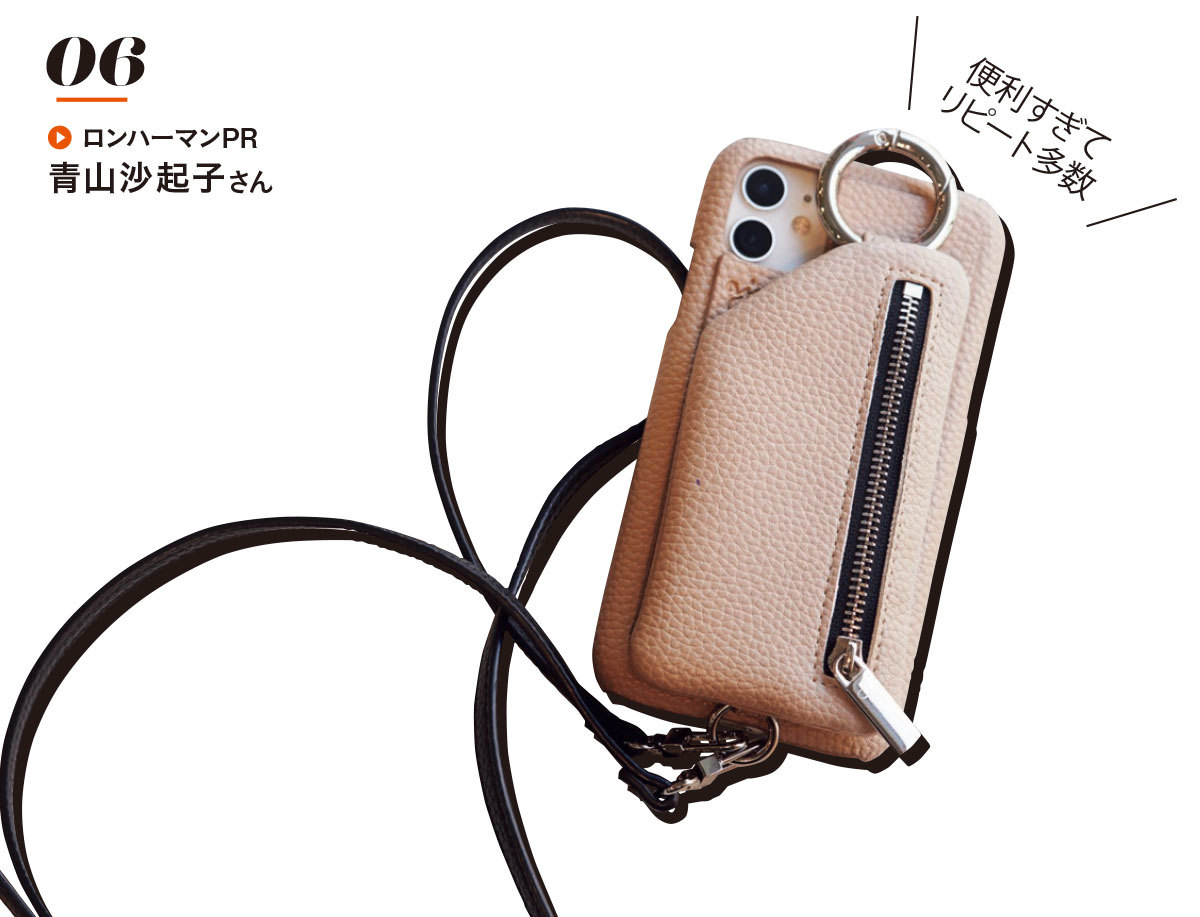 ロンハーマンPR青山沙起子さんのスマホケース