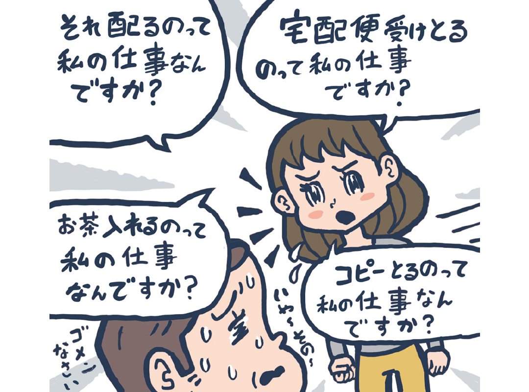宅配便受け取るのって私の仕事ですか?