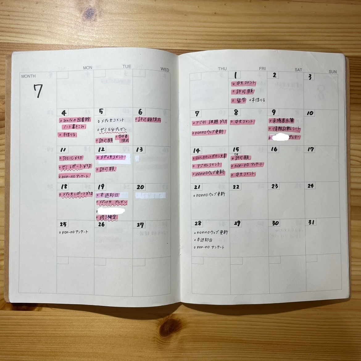 夏休みの楽しみ方4 おすすめの手帳の使い方 Non No Web ファッション 美容 モデル情報を毎日お届け